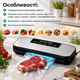 Вакууматор Sealing Machine AND LY-1203 400 Вт 30 см для сухих и влажных продуктов - изображение 3