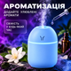 Увлажнитель воздуха с подсветкой аромадифузор портативный увлажнитель воздуха в машину ароматический диффузор USB ночник в детскую ночник аромадифузор Humidifier 250ml Blue Hofmy QW-18 - изображение 2