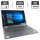 Ноутбук Lenovo ThinkPad L13 Yoga / 13.3" (1920x1080) IPS Touch / Intel Core i5-10210U (4 (8) ядра по 1.6 - 4.2 GHz) / 8 GB DDR4 / 240 GB SSD / Intel UHD Graphics / WebCam б/у - изображение 1