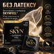 Презервативы Skyn Supreme Feel Ультратонкие 3 шт (ROZ6501053519) - изображение 4