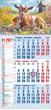 Календар настінний 2027 офісний 1. Дружба без умовностей - изображение 1