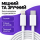 Кабель зарядки для iPhone 8/X/11/12/13/14 Pro Max кабель быстрой зарядки Type-C to Lightning шнур зарядки для айфона 1.5 м White - изображение 1