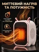 Портативний електричний міні-обігрівач Zodiak Dragon 800 Вт настільний компактний із захистом від перегріву та швидким нагрівом для дому та офісу - изображение 2