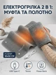 Універсальна м'яка портативна електрогрілка USB Type-C 30×50 см, електрична грілка-муфта з підігрівом від павербанка для рук, спини та тіла, 10 Вт, автовимкнення, Сіра - зображення 3
