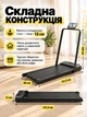 Бігова доріжка для ходьби та бігу складна до 150кг - зображення 3