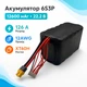 Аккумулятор дрона 12600мАч 126А, 6S3P 21700 15-25.2В, сборка - изображение 1