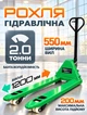 Рокла гидравлическая ручная рохля складская тележка грузовая с нейлоновыми колесами Helper HP-1024 для перевозки перемещения транспортировки паллет грузов склада магазина производства цеха фермы грузоподъемность 2 тонны вилы шириной 550 мм - изображение 1
