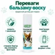 Бальзам-віск для лап і носа тварин Lucky Pet у стіку, 5 мл - зображення 4