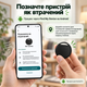 Bluetooth-трекер для Android Find My Device для ключів, сумок і нашийника тварин - изображение 5