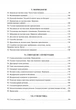 НМТ 2027 Українська мова. Теорія в таблицях і завдання у форматі НМТ - Авраменко Олександр - 978-966-9892-16-4 - изображение 2