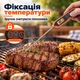 Цифровой кулинарный термометр для мяса ThermoPro TP15H градусник щуп (TP15H) - изображение 5