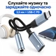 Адаптер Type-C - 3.5 мм + зарядка PD 60W Stone 2 в 1 нейлон (ST-USBC2in1-01) - изображение 3