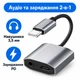 Адаптер Type-C - 3.5 мм + PD 60W Stone 2 в 1 алюминиевый корпус (ST-USBC2in1-02) - изображение 3