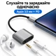Адаптер Type-C - 3.5 мм + PD 60W Stone 2 в 1 алюминиевый корпус (ST-USBC2in1-02) - изображение 5