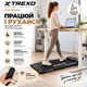 Ультратонкая электрическая беговая дорожка XTREXO Walking Pad W100 для дома, компактный тренажер для ходьбы под стол (нагрузка 100 кг) - изображение 2
