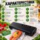 Вакууматор для продуктів Vacuum Sealer 110 Вт 60 кПа вакуумний пакувальник для сухих і вологих продуктів із пакетами - изображение 4