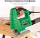 Электролобзик RZTK AJ 650 - изображение 15