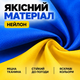 Прапор України 140х90 см державний національний патріотичний синьо-жовтий жовто-блакитний вуличний на стіну будинок та флагшток до Дня Незалежності яскравий з кільцями під флагшток Kayfovo - зображення 3
