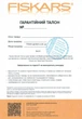 Nasadka-szczotka Fiskars OneClick do fug i płytek (6411501390356) - obraz 4