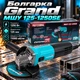 Болгарка Grand МШУ 125-1250SE с регулировкой оборотов, плавный пуск - изображение 1
