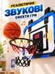 Детское баскетбольное кольцо 25 см игровой набор для детей баскетбол щит 40х30 см мяч 15 см электронное табло с звуковыми и световыми эффектами с подсчетом очков на дверь или стену для дома и улицы - изображение 3
