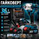 Акумуляторний гайковерт 36V 5.0Ah синій з 2 акумуляторами кейсом та ремкомплектом - зображення 1