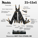 Мультитул Mächtz MMT-7121 CITADEL MB 21+11в1, мультиинструмент, Midnight Black - изображение 4