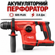 Аккумуляторный перфоратор Hilti TE 6-22 SDS Plus 2.6 Дж, 1050 об/мин, платформа Nuron - изображение 1