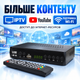 Цифровий ефірний приймач DVB-T2 Megogo M8 з LED-дисплеєм, Wi‑Fi, IPTV, YouTube, HDMI, USB та Full HD 1080p - зображення 3