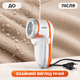 Машинка для видалення ковтунців Lint Remover BITEK BT-450 5 Вт від мережі 220 В для одягу та меблів - изображение 4
