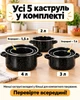 Набор эмалированных кастрюль с крышками 5 предметов, для всех типов плит - изображение 8