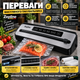 Вакуумный упаковщик Zepline со встроенным ножом для пакетов - изображение 2