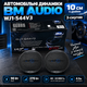 Автомобильные динамики Boschmann WJ1-S44V3 10 см, 3-полосные, 90 Вт RMS, 270 Вт - изображение 1