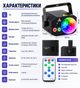 Лазерный проектор-диско шар 2 в 1, RGB светоэффекты, пульт ДУ до 10 м, черный - изображение 2