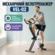 Механический складной велотренажёр Vel-02 для похудения дома с дисплеем и регулируемым сиденьем, домашний чёрный педальный тренажёр для ног - изображение 1