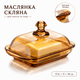 Масленка стеклянная с крышкой 17,5×11 см для сливочного масла и паштета, прозрачная емкость для хранения масла в холодильнике, стеклянный контейнер для кухни (99994) - изображение 1