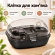 Клетка для хомяка Lesko DT1280 Black с беговым колесом поилкой зоной для кормления прозрачная - изображение 1