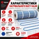 Електрична тепла підлога Valmi 0,5 м² /100Вт/ 200Вт/м² — тонкий нагрівальний мат під плитку з сенсорним програмованим терморегулятором Valmi F70 Wi-Fi - зображення 5
