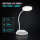 Лампа настільна LED TITANUM TLTF-022G 7W 3000-6500K USB з акумулятором, сіра - зображення 1