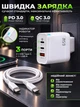 Комплект швидкої зарядки LEXEGO 65W мережевий зарядний пристрій (USB-A + 2xUSB-C) + кабель USB Type-C 1 метр PD3.0 QC3.0 для телефона ноутбука планшета універсальний блок живлення зі шнуром на Samsung Xiaomi iPhone білий (65C2A1-KT-W) - зображення 2