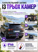 Відеореєстратор автомобільний 3 камери Full HD 1080P з передньою задньою та салонною камерою підсвічуванням дисплеєм підтримкою карт пам’яті до 32 ГБ - зображення 3