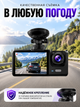 Відеореєстратор автомобільний 3 камери Full HD 1080P з передньою задньою та салонною камерою підсвічуванням дисплеєм підтримкою карт пам’яті до 32 ГБ - зображення 6