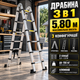 Драбина стремянка телескопічна 5,80 м алюмінієва 3в1 розкладна 150 кг приставні розсувні сходи 2 секції 2,9 плюс 2,9 м для дому ремонту будівництва даху саду монтажних робіт - зображення 1