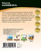 Квасоля Гарний Ясь 20 г WoS - изображение 2