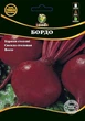 Буряк столовий Бордо 20г. WoS - изображение 1