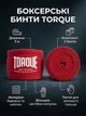 Бинти боксерські еластичні TORQUE 3 м червоні з липучкою для єдиноборств - зображення 2