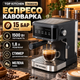 Рожковая кофеварка Top Kitchen для дома 15 бар TK00216 эспрессо машина 1500 Вт с паровым капучинатором молотый кофе резервуар 1,8 л стимер для молока латте 1–3 чашки механическое управление - изображение 1