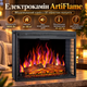 Электрический камин с обогревом до 30 м² ArtiFlame Электрокамин ArtiFlame 33″ встраиваемый с 3D пламенем звуком дров пультом 1600 Вт - изображение 1