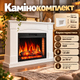 Камінокомплект 1800 Вт до 30 м² білий з порталом Електрокамін пристінний 3D-полум’я пульт термостат обігрів для дому - зображення 1