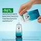 Щоденний гель-бустер рефіл Vichy Mineral 89 для зволоження та відновлення пружності шкіри обличчя 50 мл (3337875908368) - зображення 6